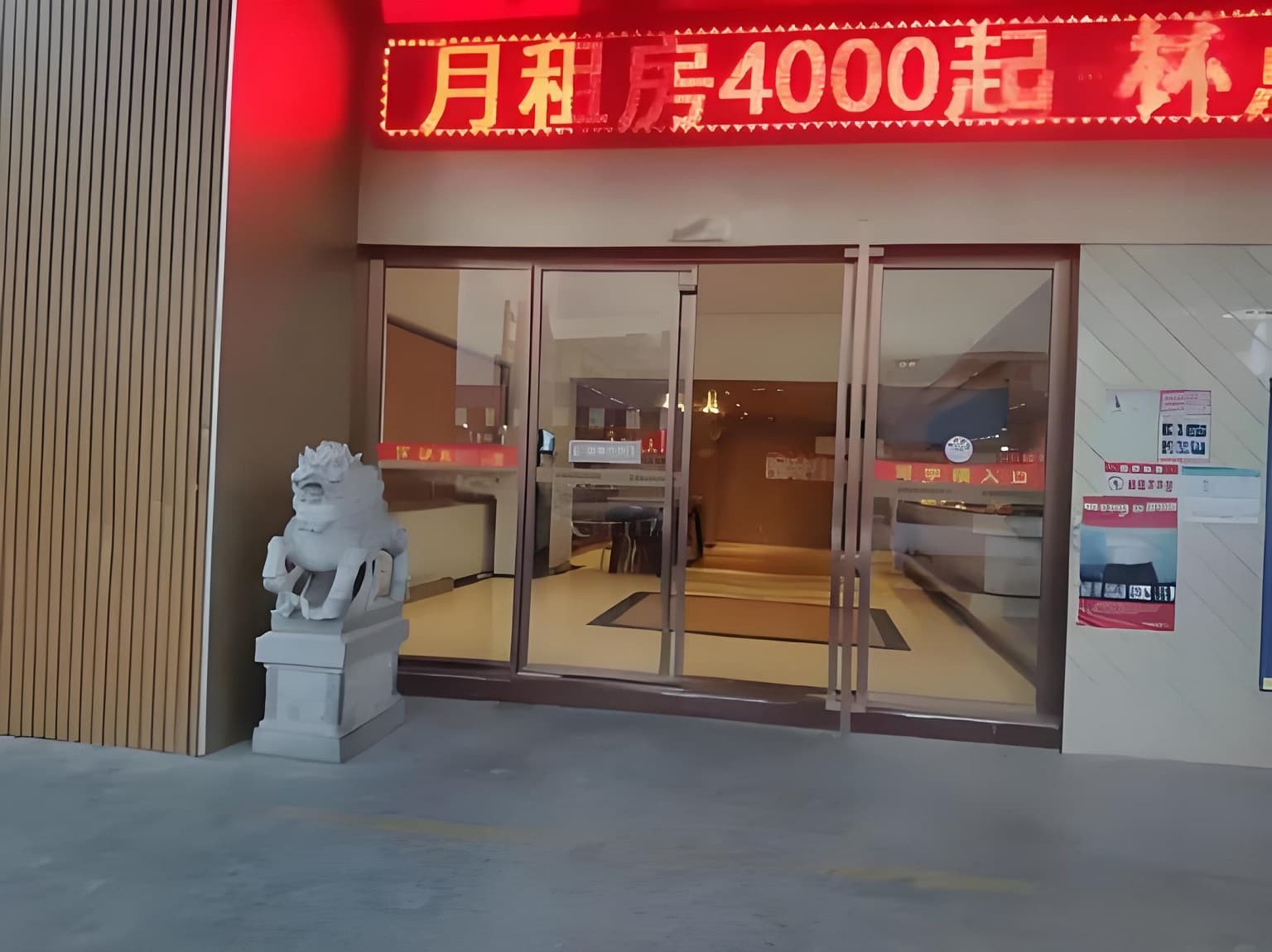 入口